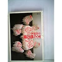 沼に迷いて | 草間 彌生 |本 | 通販 | Amazon